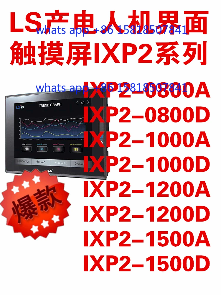 Фото IXP2-0800A/0800D/1000A/1000D/1200A/1200D/1500A/1500D №4