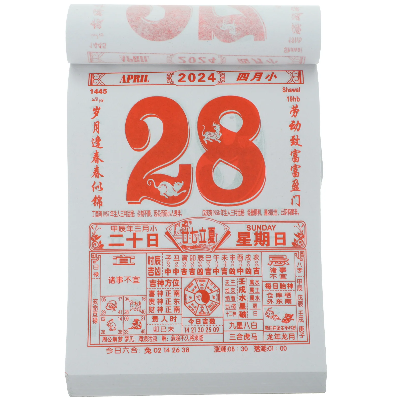 

2024 Old Almanac Calendar Household Wall Decorative Pendant Traditional Hanging