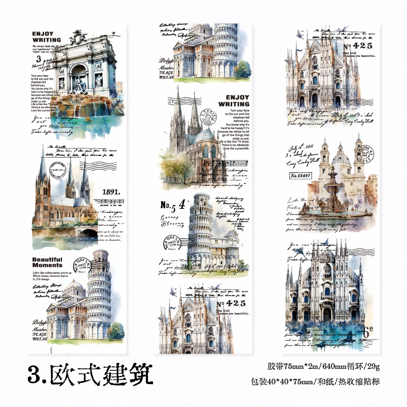 Yoofun бумажная лента «Путешествие реликвии» 7,5x200 см