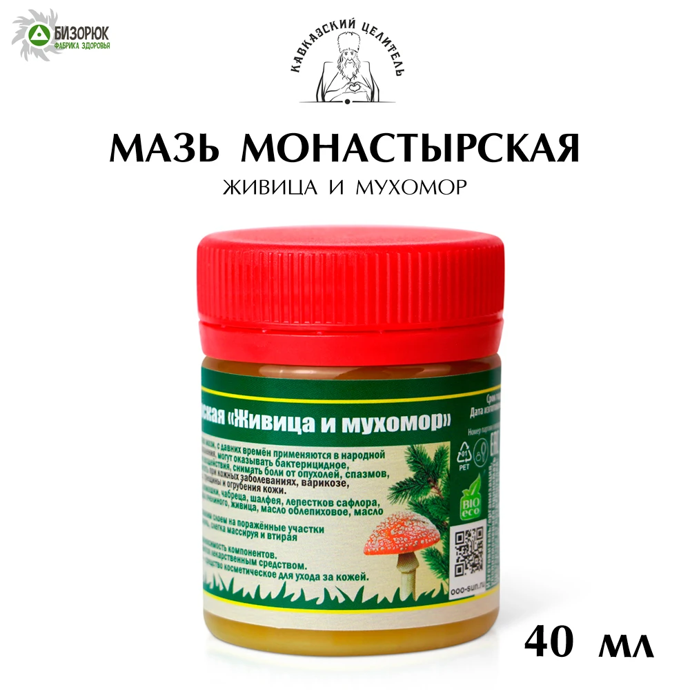 Мазь Мухомора В Аптеке Купить