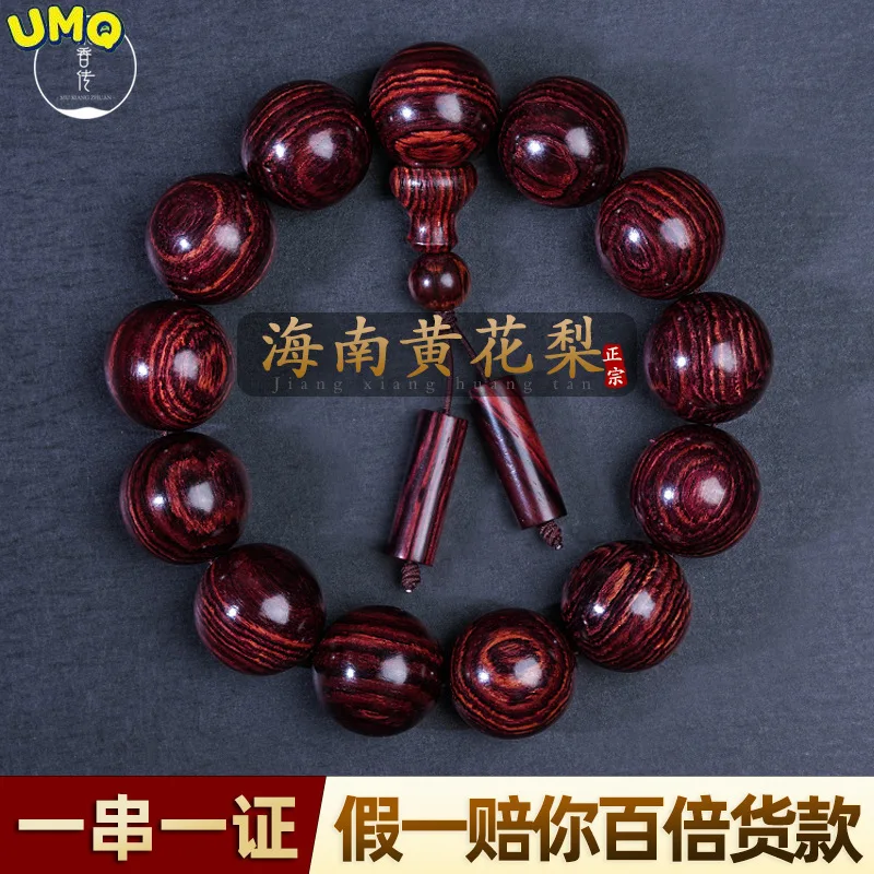 

Authentic Hainan Huanghua Pear Purple Avocado Bracelet Male 2.0 Old Material Eye to Sea Yellow Wooden Buddha Bead 108 Pieces