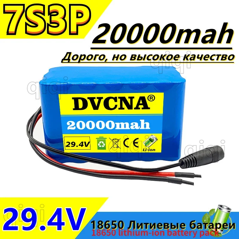 24 В 20 Ач 7S3P 18650 29 4 сменный литий-ионный аккумулятор 2 А для инвалидной коляски