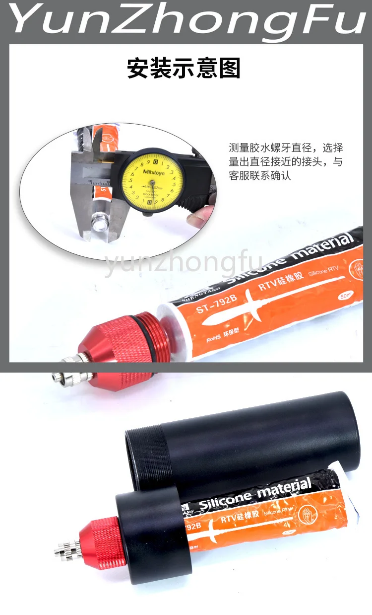 

Metal Adapter Silicone Dispensing Barrel Luer Connector 50ml Toothpaste Metal Sleeve Needle 330ml Aluminum Alloy