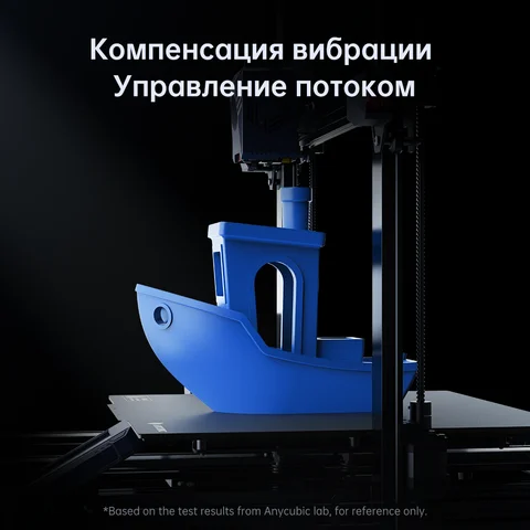 ANYCUBIC KOBRA 2 Max 3D-принтер
