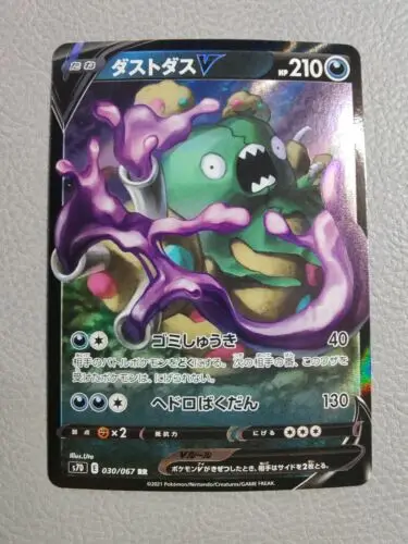 

PTCG Pokemon s7D 030/067 Garbodor V RR Sword & Shield Collection Mint Card