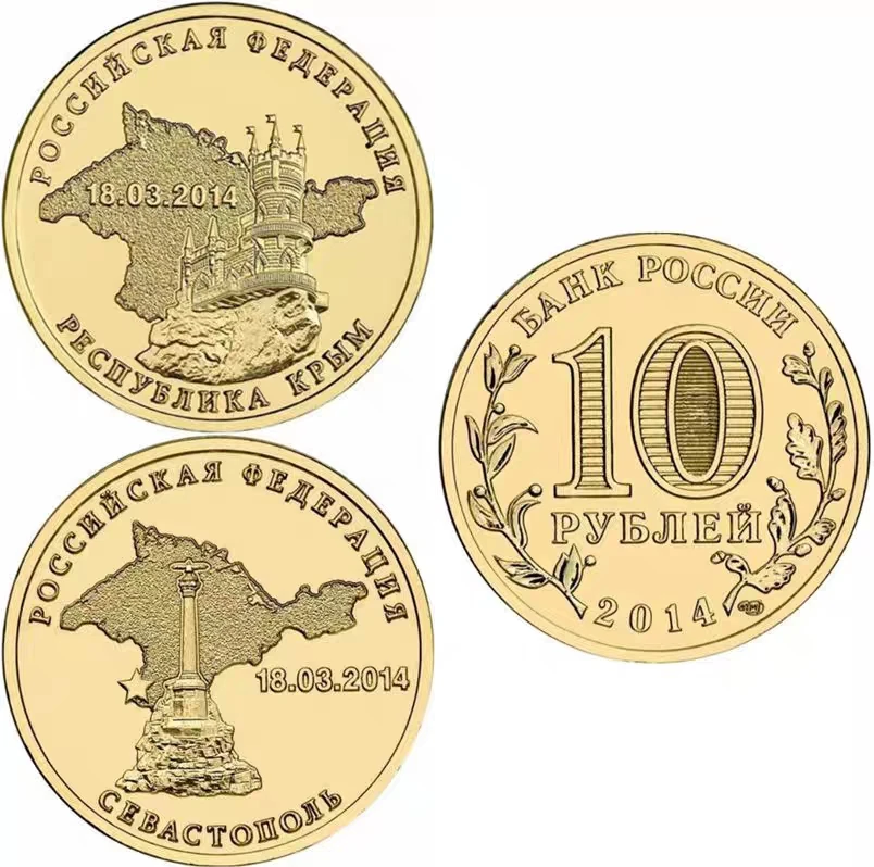 

Крым, Россия, полный набор из 2 монет, 2014 10 рублей, диаметр 22 мм, абсолютно новый