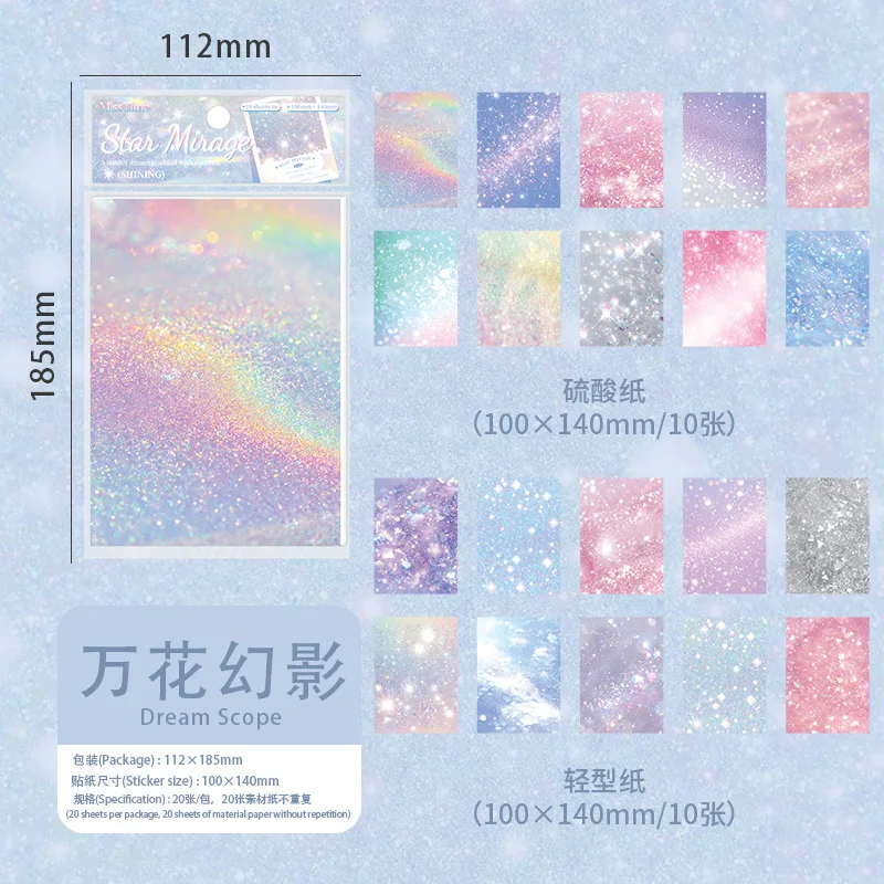 

Блокноты Amengguo 20 шт., бумага, звездная пыль