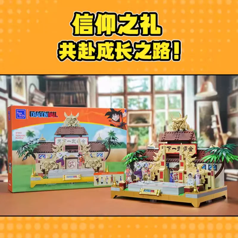 Конструктор серии Pantasy Dragon Ball: Мировой турнир по боевым искусствам, Сон Гоку, Крилин, Пикколо, сборная модель, игрушка, подарок (art.: 3920dc460194d) - 3920dc460194d