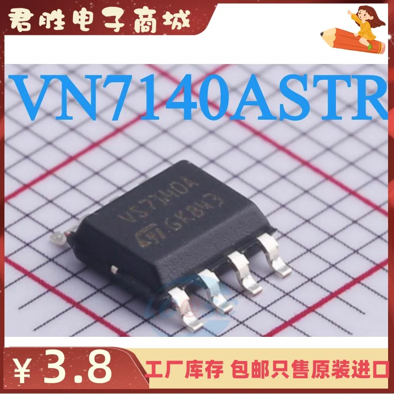 

10pcs 100% orginal new VN7140ASTR VN7140AS VN7140 Silkscreen VN7140AS