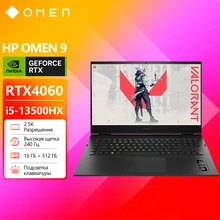 Gaming Laptop HP OMEN 9 13th Gen Intel Core i5/i7/i9 RTX4060/RTX4070/RTX4080 2.5K Screen 16 Inch Notebook