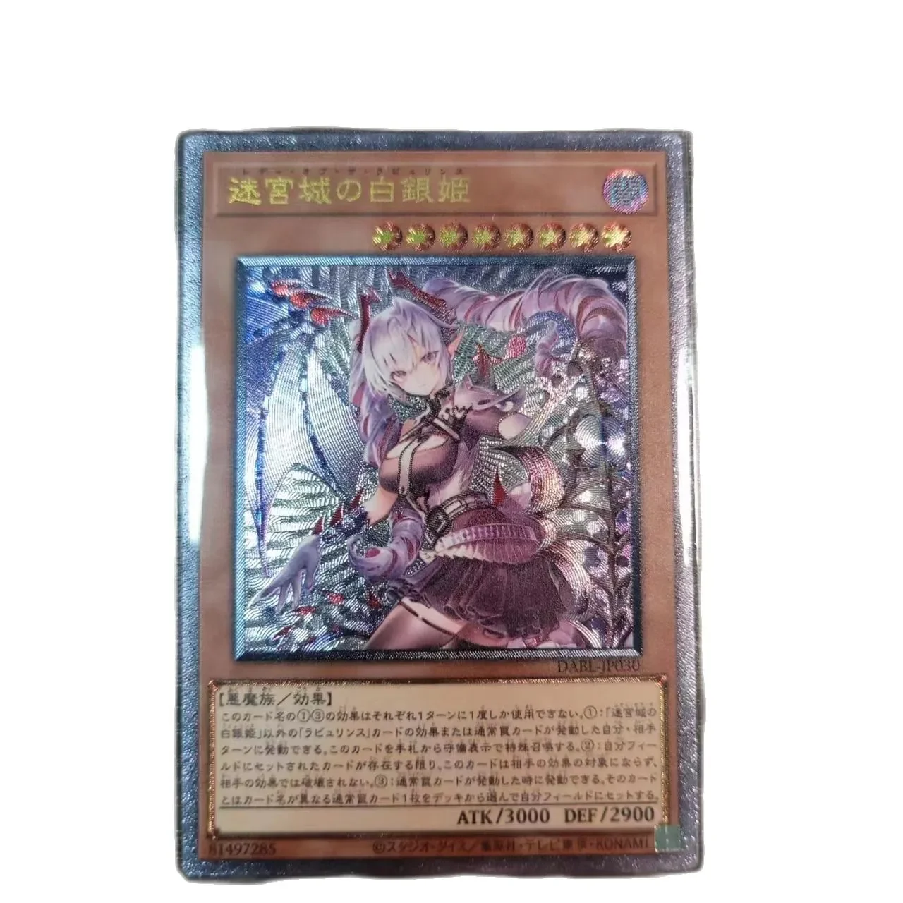 

Yu Gi Oh Ultimate Rare DAEL-JP030/Lady Labrynth of the Silver Castle Children's Gift Collection Card Toy (Not Original)