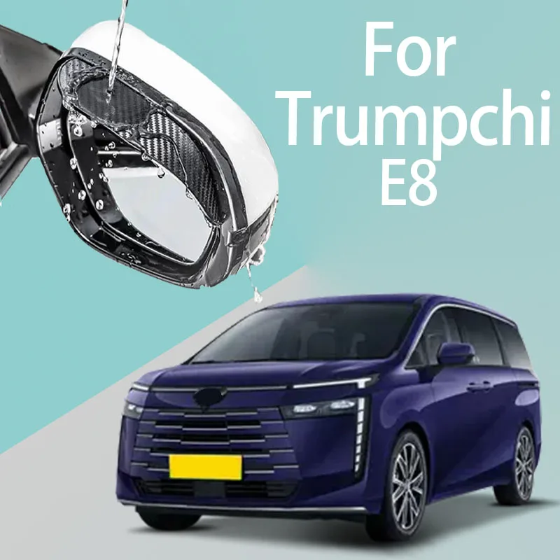 Для Trumpchi E8 автомобильное зеркало заднего вида дождевик утолщенная текстура