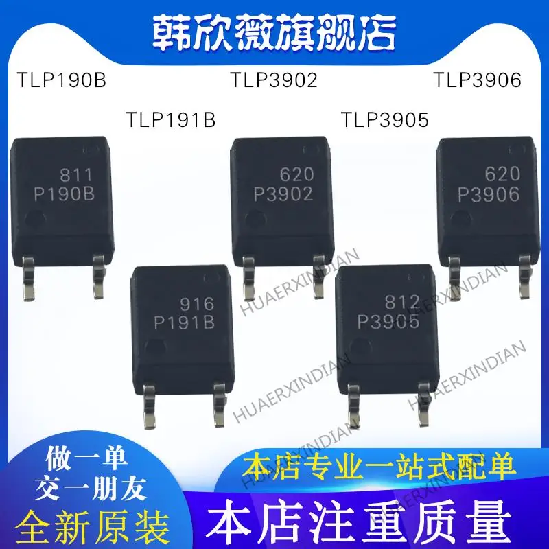 

10PCS New Original TLP191B TLP190B TLP3902 TLP3905 TLP3906