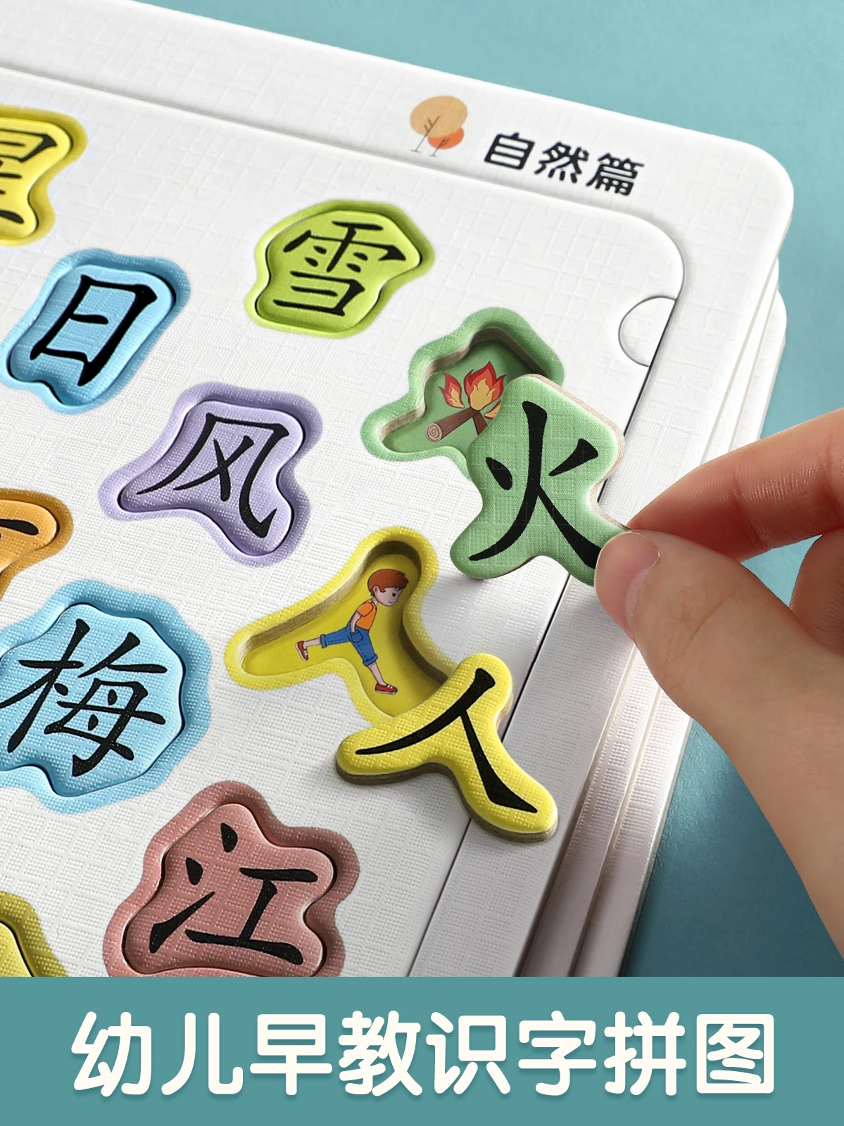 Новинка 6 книг детский артефакт для грамотности Детский пазл китайские карточки