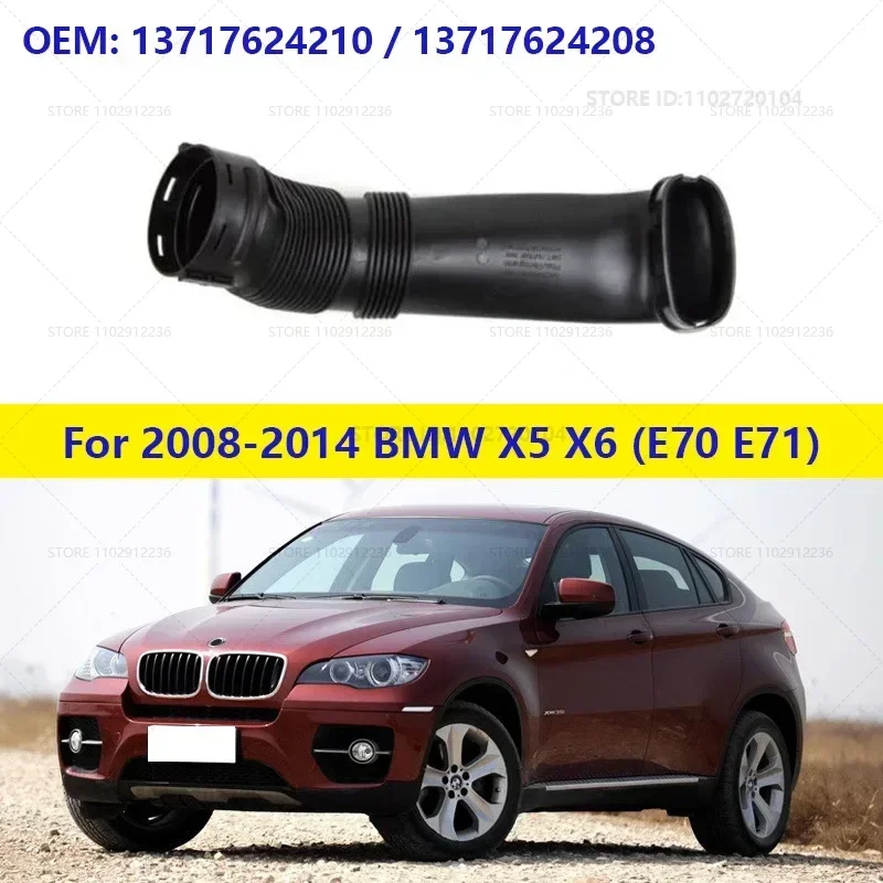 Воздухозаборная трубка для 2008-2014 BMW X5 X6 (E70 E71) воздухоочиститель 13717624210 / 13717624208