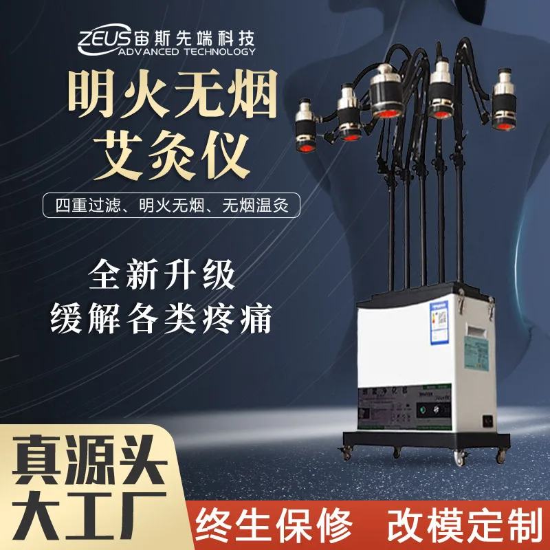

Five-headed open fire smoke purification instrument universal hanging moxibustion instrument home beauty salon physiotherapy