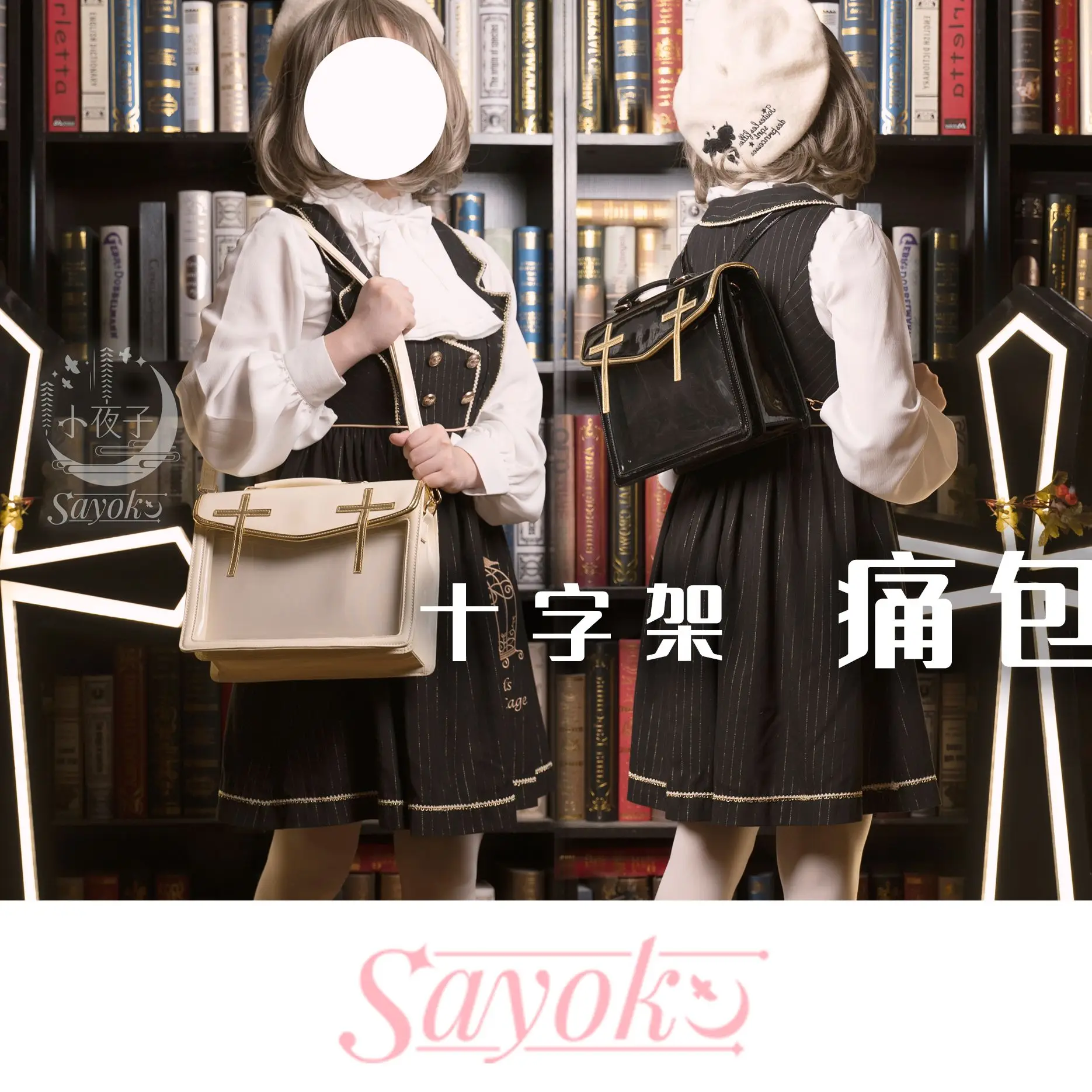 

Оригинальная винтажная прозрачная сумка через плечо в стиле «лолита»