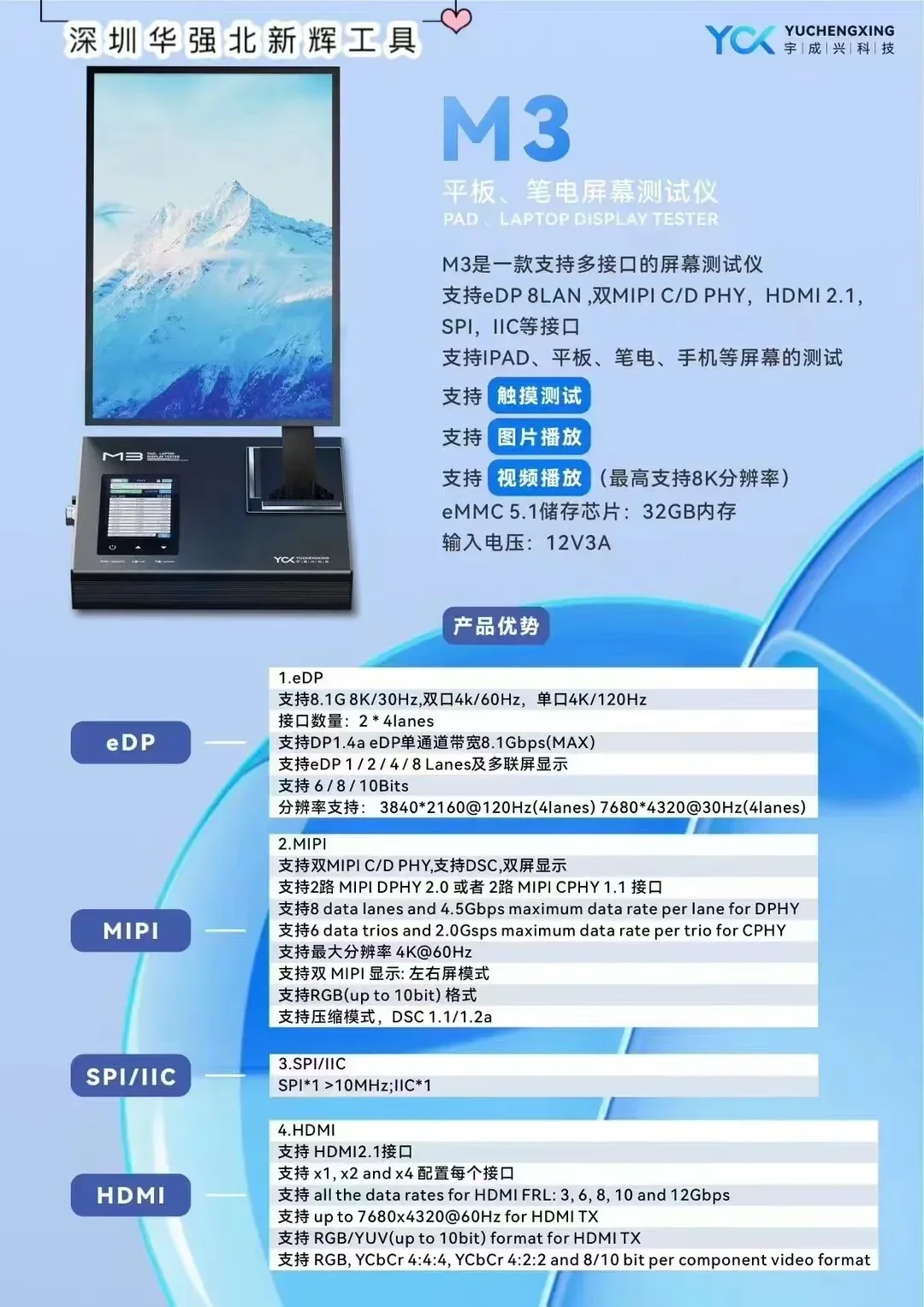 Фото YCX M3 умный ЖК-тестер для Pad для SAM Tab HW Mate, сенсорный экран телефона, инструмент для тестирования воспроизведения видео №2