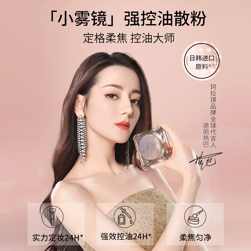

Colorkey Matte Honey Powder Oil Control Makeup Long-lasting Portable Small Mist Mirror Loose Powder