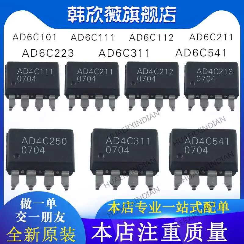

10PCS New Original AD4C311 AD4C211 AD4C111 AD4C213 AD4C212 AD4C250 AD4C541