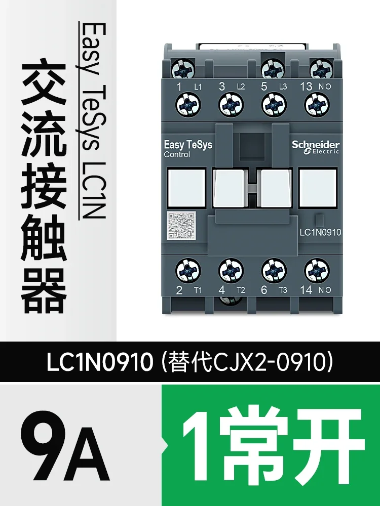 Контактор переменного тока Schneider Electric LC1N0910 1201 1810 2510 LC1N3810 LC1N3801 AC 24 В 48 В 110 В 220 В 380 В