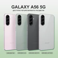 Новый смартфон Samsung Galaxy A56 5G Exynos 1580, 6,7 дюйма, супер AMOLED, дисплей 120 Гц, камера 50 МП, 5000 мАч, 45 Вт, зарядка