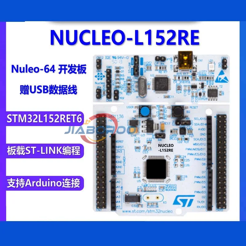 NUCLEO-L152RE STM32L152RET6 MCU макетная плата |