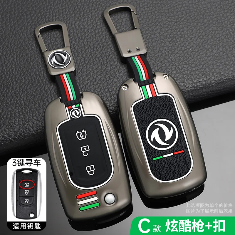 Фото Чехол для ключей из цинкового сплава для DFSK Dongfeng Fengguang 580, DFM Glory S560, 500, защитный брелок-держатель, аксессуары №5