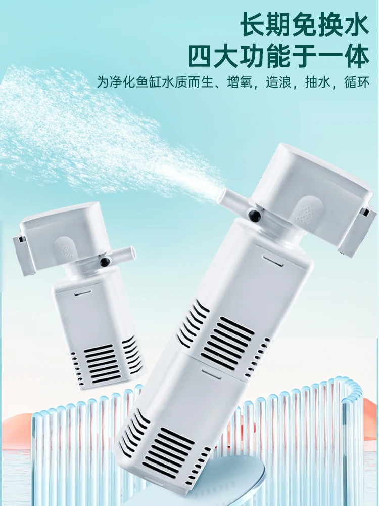 

tank built-in filter four-in-one filtration equipment, oxygenation pump, oxygen pump, silent submersible pumping and wavemaking