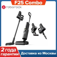 Roborock F25 Combo робот-пылесос