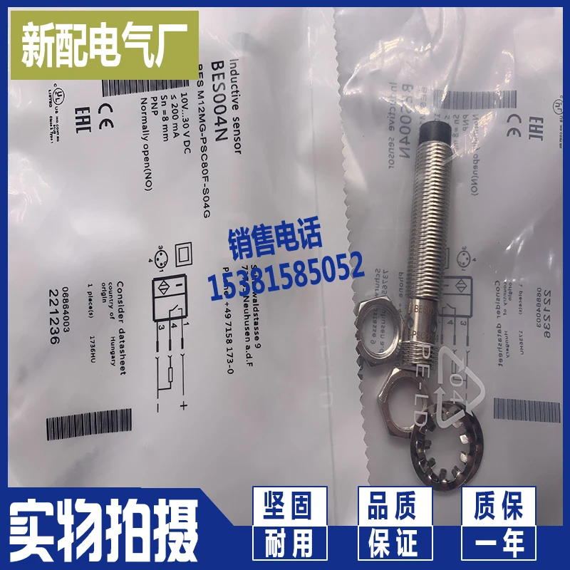 

PNP нормально открытый bes m12me-psc40b-bv03 датчик