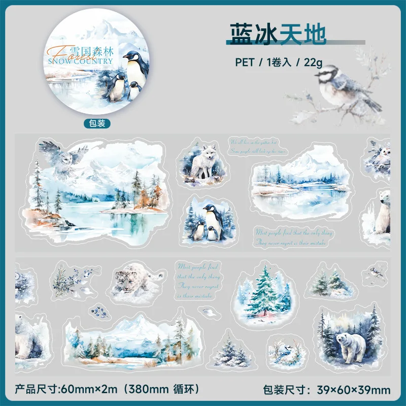 

Маскирующая лента «Снежный лес» Mengtai