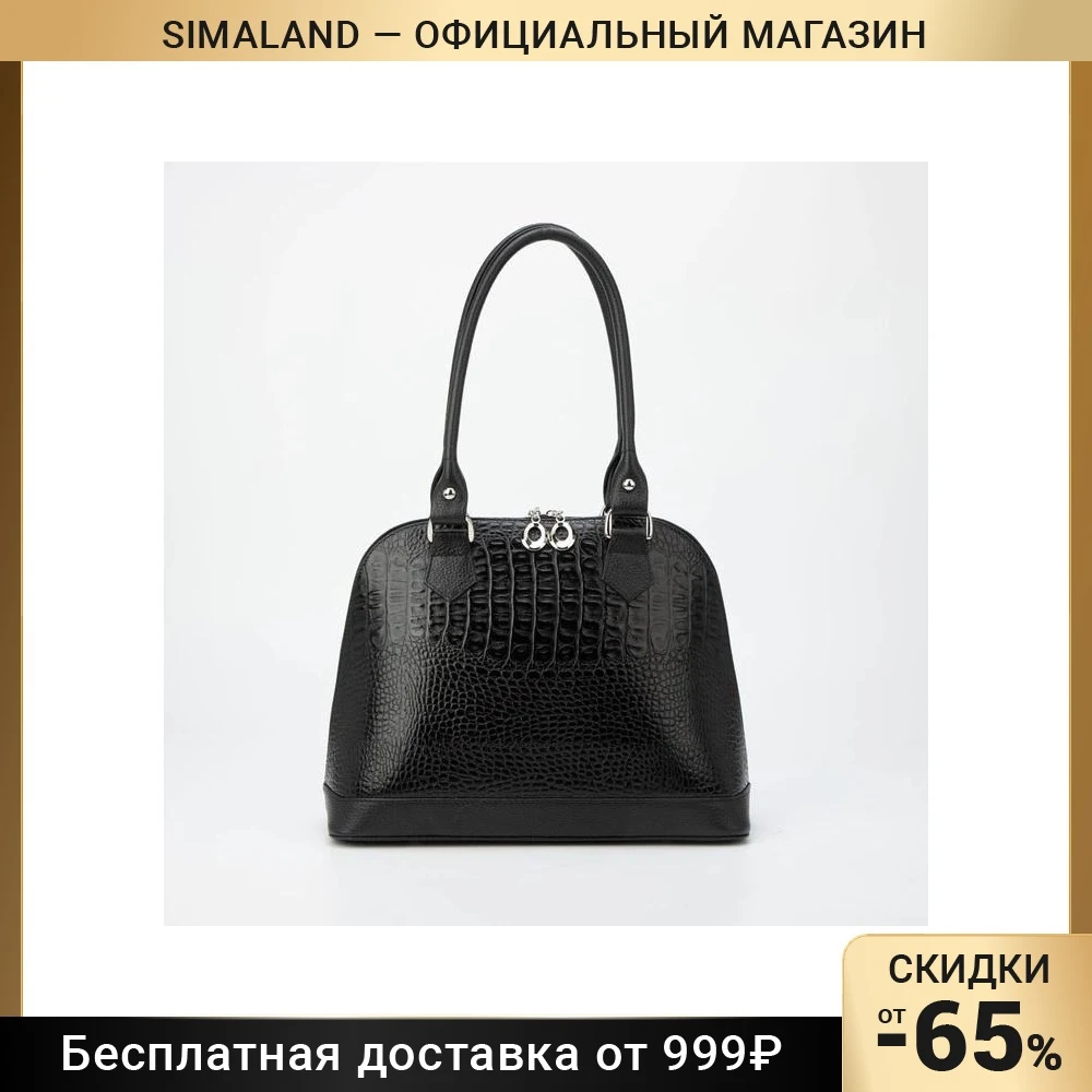 Сумка жен L7 30*13*23 отд на молнии н/карман кайман черный 7471662 | Багаж и сумки