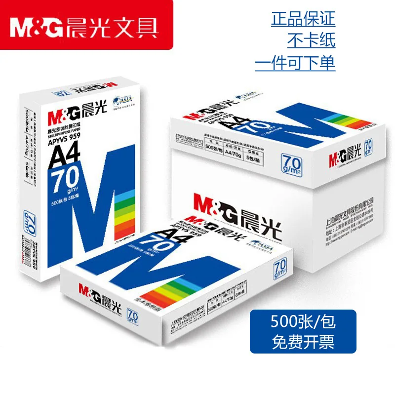 

Chenguang A4 печатная бумага оптом многофункциональная копировальная бумага для царапин синяя Chenguang красный Chenguang 5 упаковок/коробка Apyvs