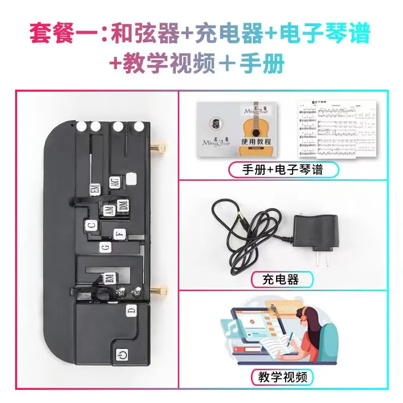 Вспомогательное средство для электрогитары аккорд упражнений автоматическая