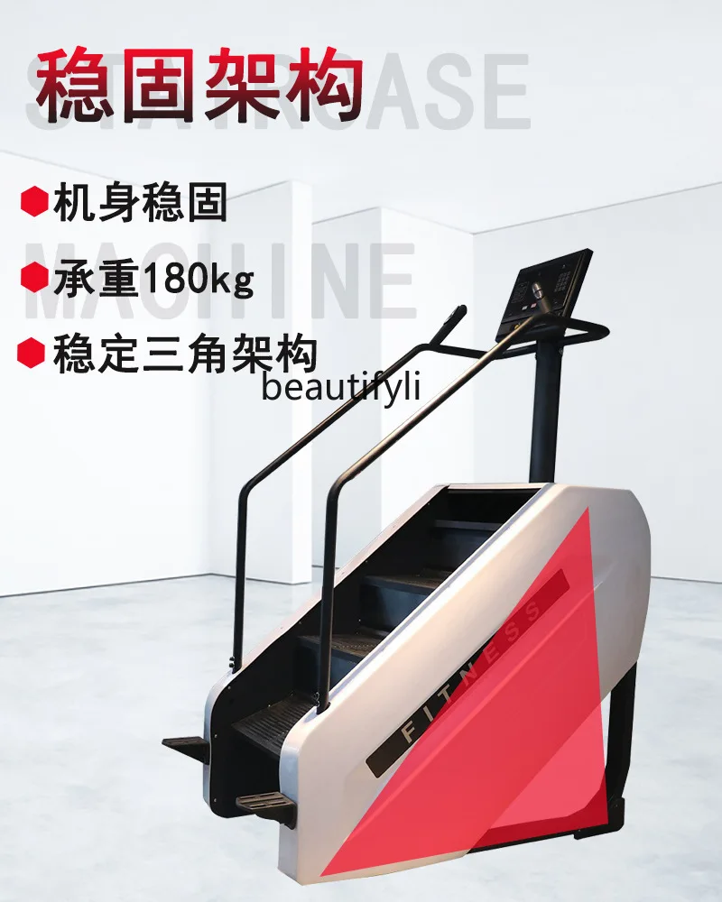 Лестничная машина альпинистская домашняя многофункциональная фитнес-машина для