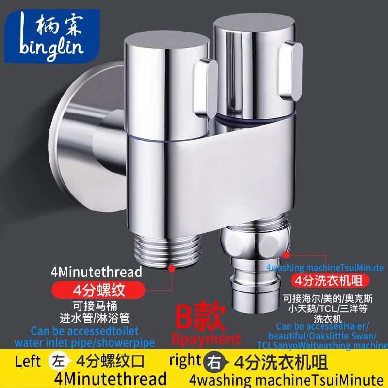 BINGLIN Angle Valve One-in-two-out Water Divider One-in-two Toilet Spray Gun Dual-use Washing Machine Faucet Three-way Full Copp
