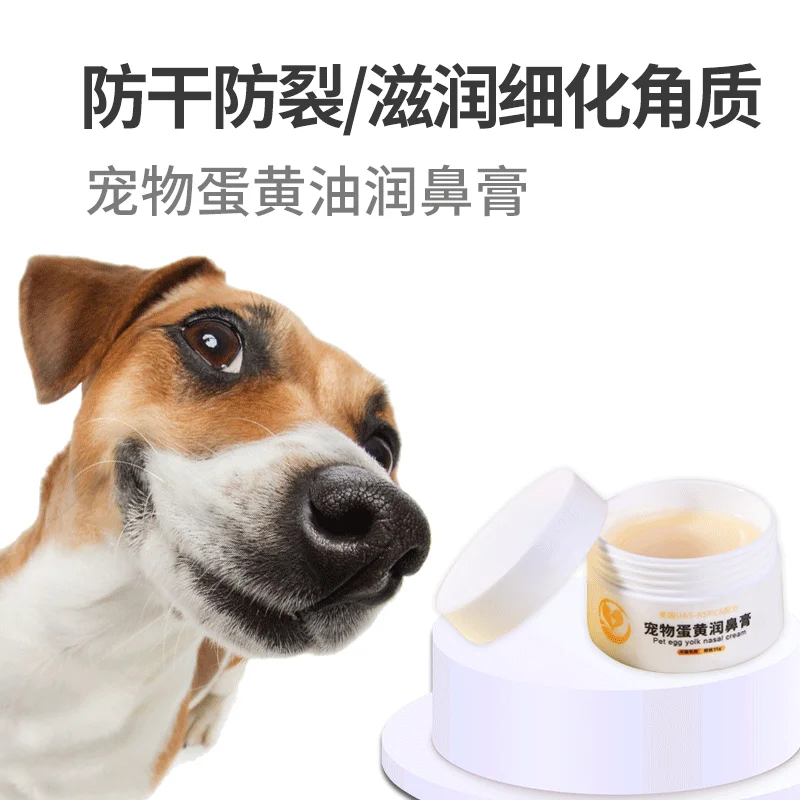 Pet nose moisturizing cream dog nose dry cat nose moisturizing dog fadou moisturizing care cream nose Moisturizing