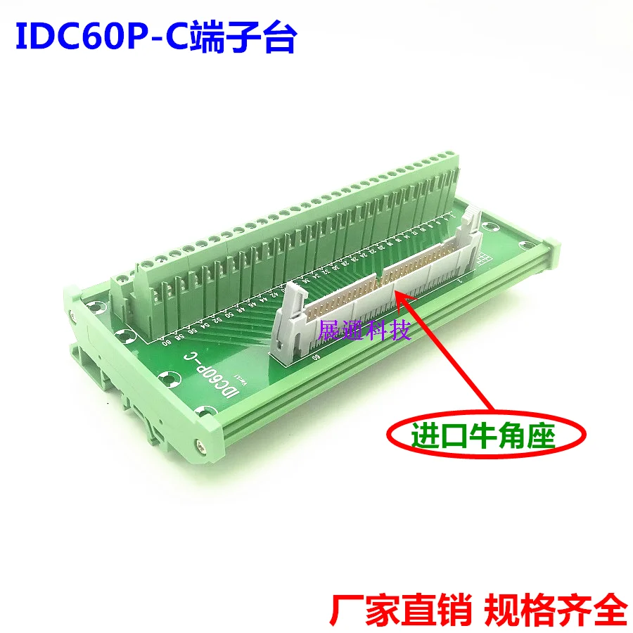 Клеммная колодка IDC60 папа-60P разрывная стандартная PLC I/O релейные клеммы DIN рейка