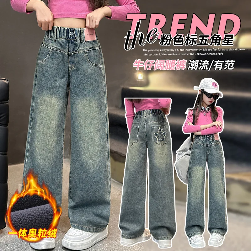 Осенние свободные брюки для девочек джинсы прямые из денима 12-14 лет