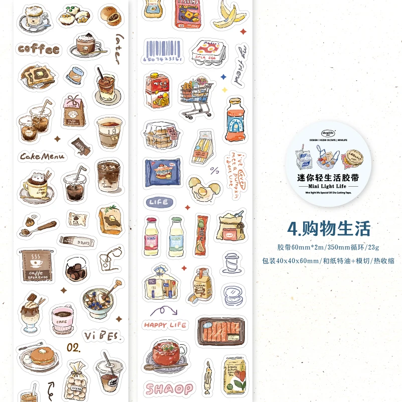 

Декоративная клейкая лента для скрапбукинга 2 м