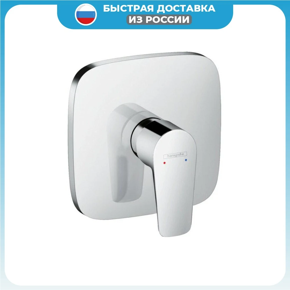 Смеситель для душа Hansgrohe Talis E 71765000 однорычажный