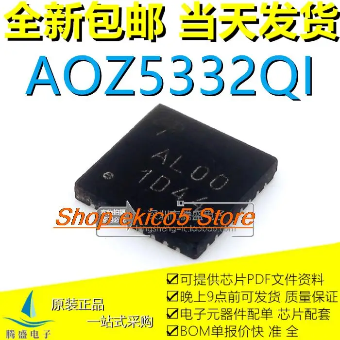 

5 шт. оригинальный stockAOZ5332 AOZ5332QI AL00 ALOO QFN