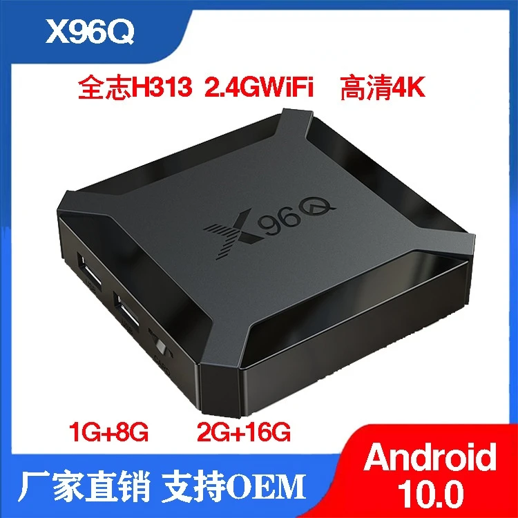 

ТВ-приставка X96q Quanzhi allwinner h313 Android 10,0