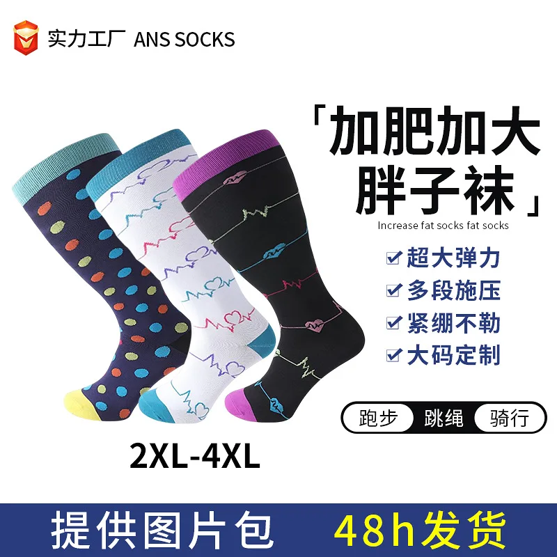 Unisex Plus Size High Elastic Compression Socks for Exercise, Printed Compression Socks for Overweight Individuals