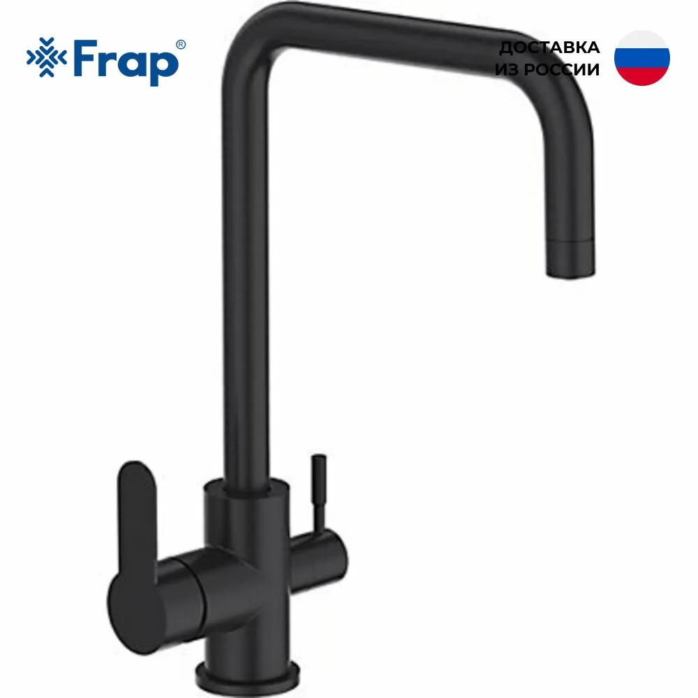 Смеситель FRAP F43801-6 для кухни кухонной мойки с подключением фильтра питьевой воды