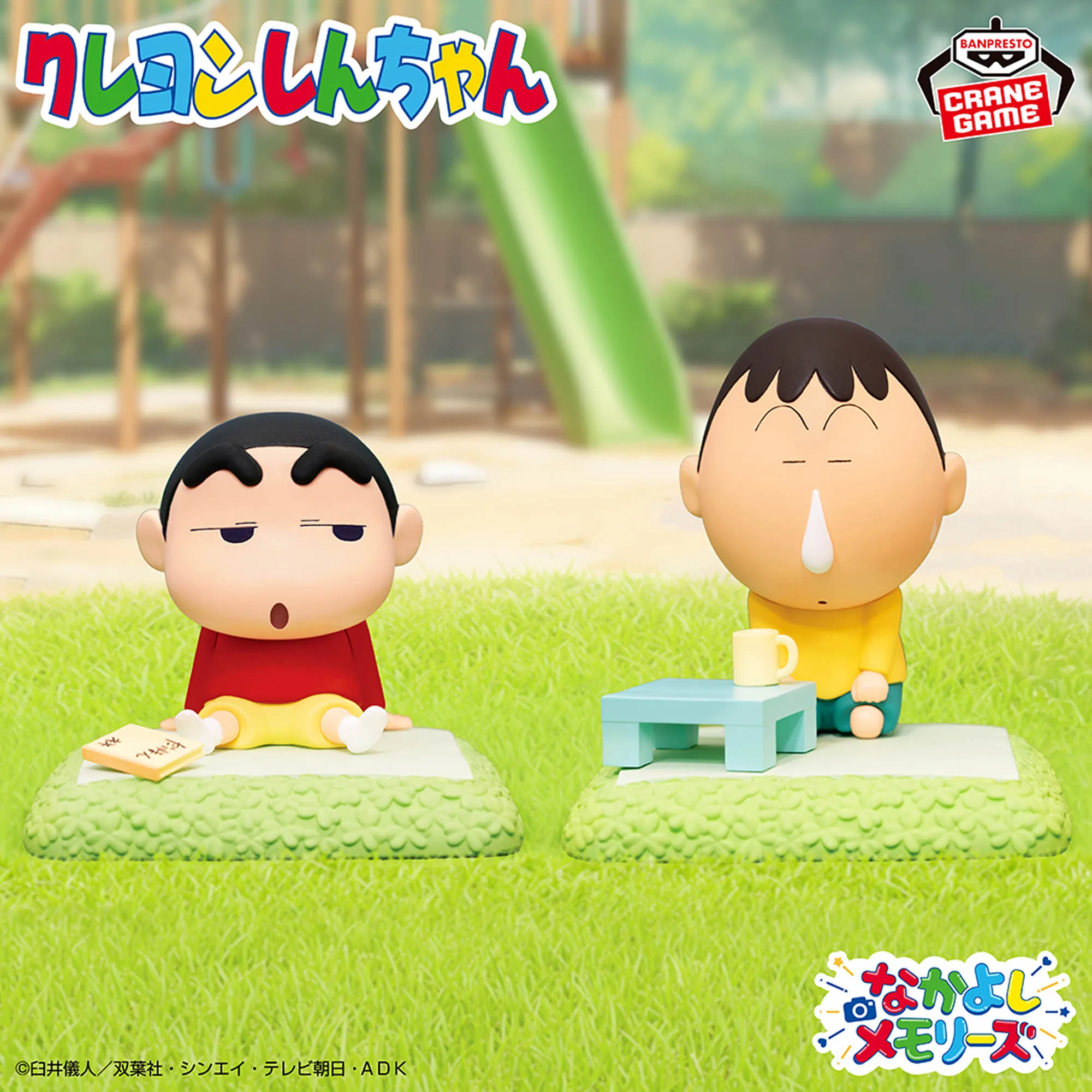 Фото Оригинальная коллекционная фигурка Banpresto Nakayoshi Memories: Крейон Шин-чан, Шинносуке Ногара, Ботаро Икава, Масуо Сато (аниме) №3