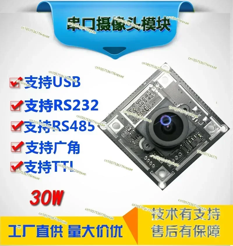 Камера с последовательным портом TTL, связь RS485RS232, модуль для съемки JPEG-фотографий, протокол VC0706 (art.: 3920da815f1f5) - 3920da815f1f5