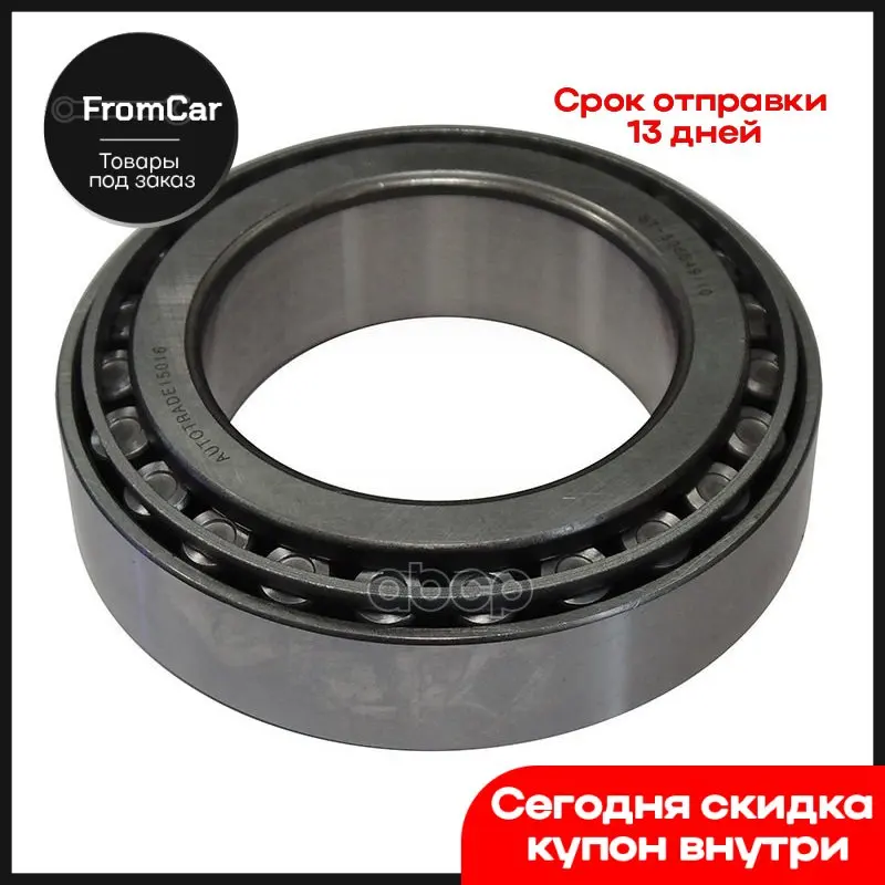 Подшипник ступицы ленд крузер 100. Подшипники ступичные на ленд крузер 100 передние. Подшипник jlm506849/jlm506810. Toyota 90080-36098. Подшипник ступицы ленд крузер 100.