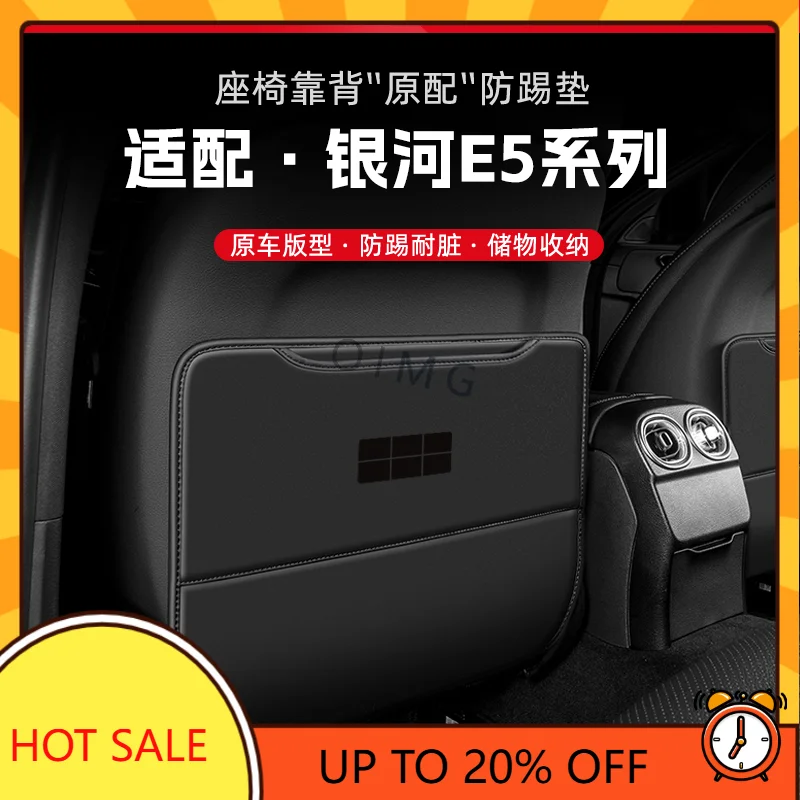 Фото Защитная накладка на спинку сиденья OIMG для Geely Galaxy E5, защита от царапин, аксессуары для интерьера заднего сиденья, индивидуальная защита, замена №1